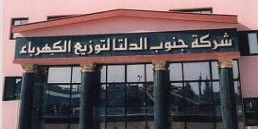 جدول مواعيد عمل فروع الكهرباء ومراكز الخدمة بعد إجازة عيد الأضحى 2026