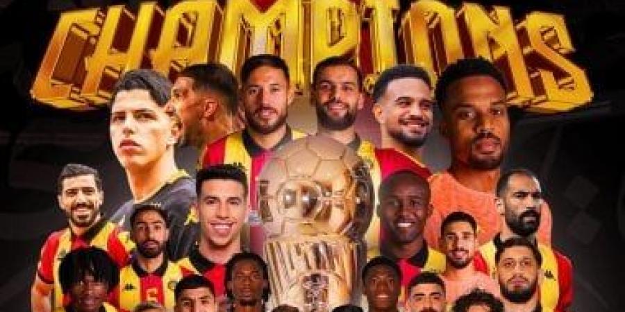 الترجي بطلاً لكأس تونس للمرة 17 في تاريخه