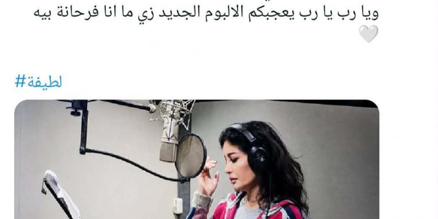 من داخل الاستديو.. لطيفة تشوّق جمهورها للألبوم الجديد: "محضرالكم مفاجآت"