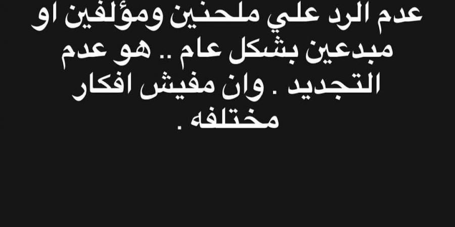 بعد شكوتهم.. رامي صبري يكشف سبب عدم الرد على أعمال الملحنين والمؤلفين