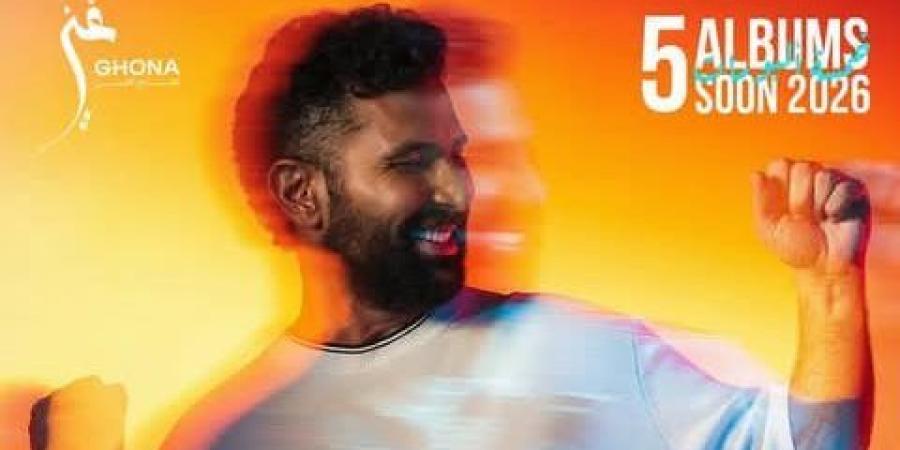 ألبوم أحمد سعد الجديد.. خمسة أحلام موسيقية تتحول إلى واقع