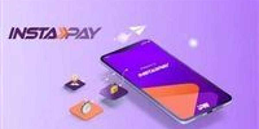 إنستاباي 2026.. حدود السحب والتحويل والمعاملات المالية بعد استقرار الخدمة