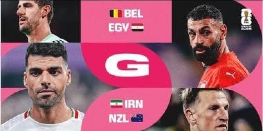 مجموعات مونديال 2026.. الفراعنة فى اختبار تاريخى والبداية أمام بلجيكا