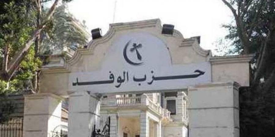 جيل المستقبل بـ"الوفد" تعد مشروع قانون ينظم الحق في الحصول على المعلومات وتداولها
