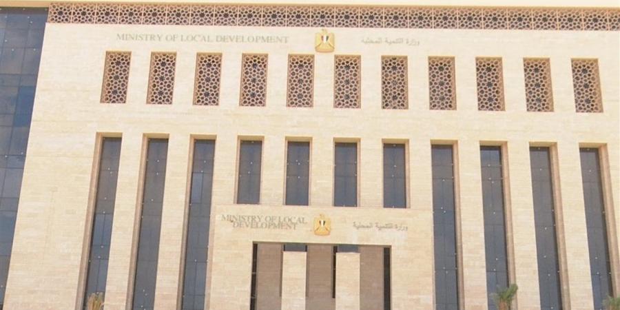 "التنمية المحلية والبيئة" تستعرض أبرز أنشطتها في أسبوع