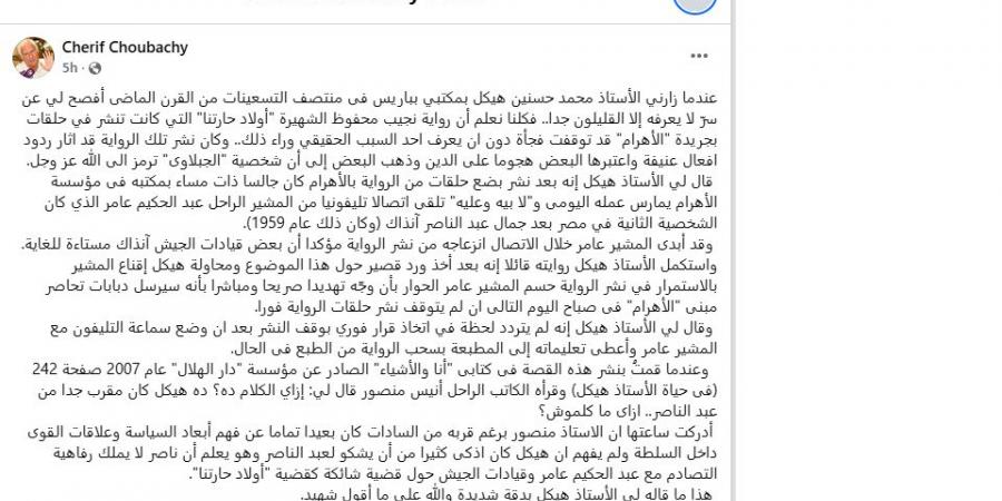 شريف الشوباشى يكتب عن كواليس وقف نشر أولاد حارتنا.. وشعير يرد: غير صحيح