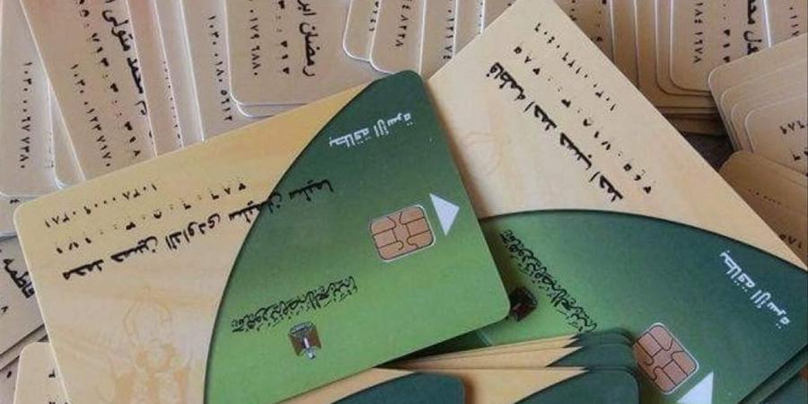 استمرار صرف منحة الدعم الإضافي على بطاقات التموين حتى نهاية يونيو 2026