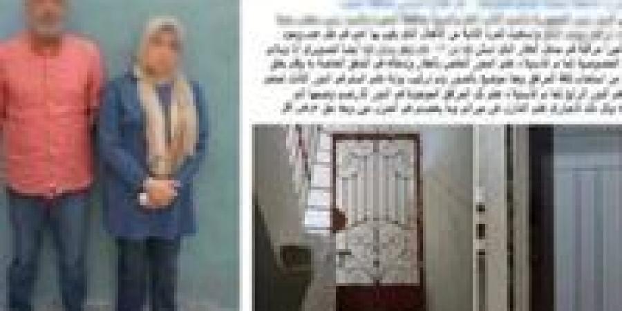 «الميراث» أشعل الخلاف.. سيدة تتهم شقيقها بمراقبتها عبر الكاميرات في البحيرة