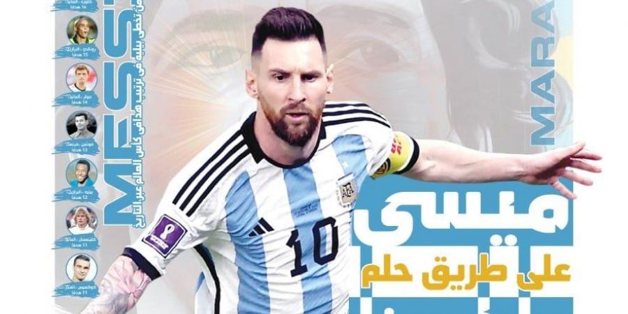 حازم صلاح الدين يكتب: مارادونا وميسي.. حكاية حلم واحد كتب مجد الأرجنتين