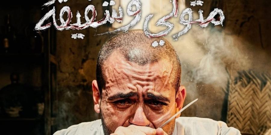 منى الشاذلى لـ محمد فريد فؤاد: أنت ممثل مبهر