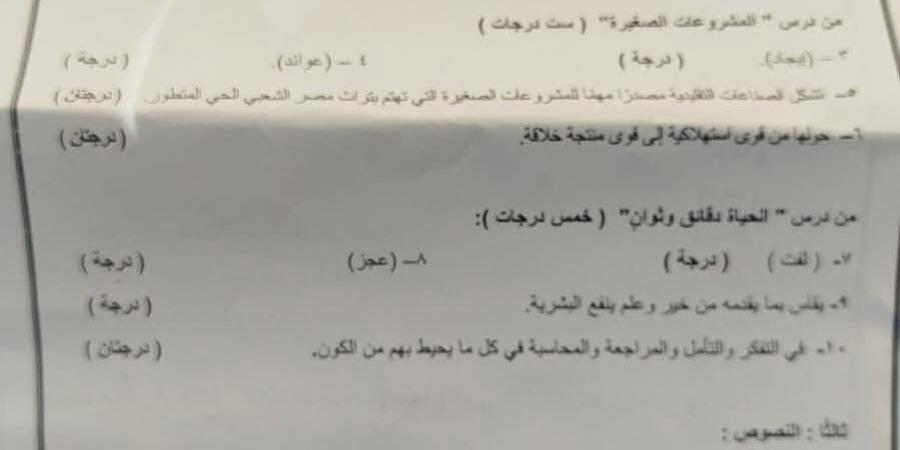 بالدرجات الكاملة.. ننشر نموذج الإجابة الرسمي لـ امتحان اللغة العربية تالتة إعدادي القاهرة