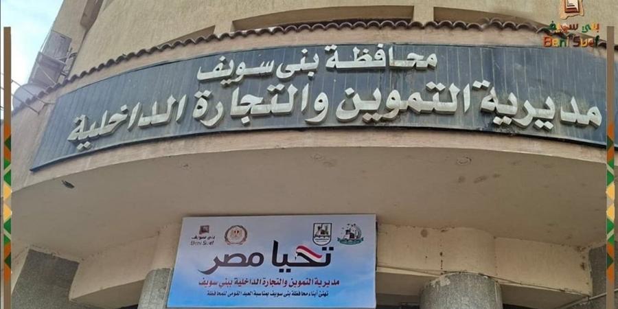 تحرير أكثر من 400 محضرًا لمخالفات تموينية وبيئية وصحة ببني سويف