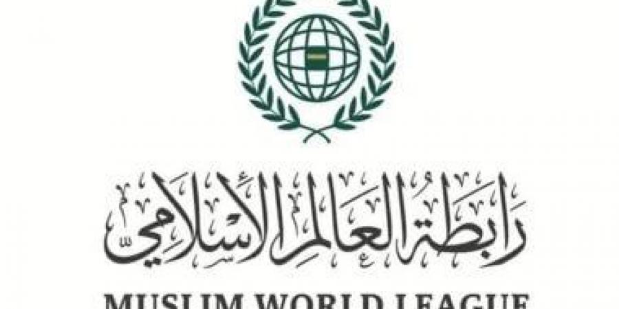 رابطة العالم الإسلامي تدين الهجمات الإيرانية على البحرين والكويت