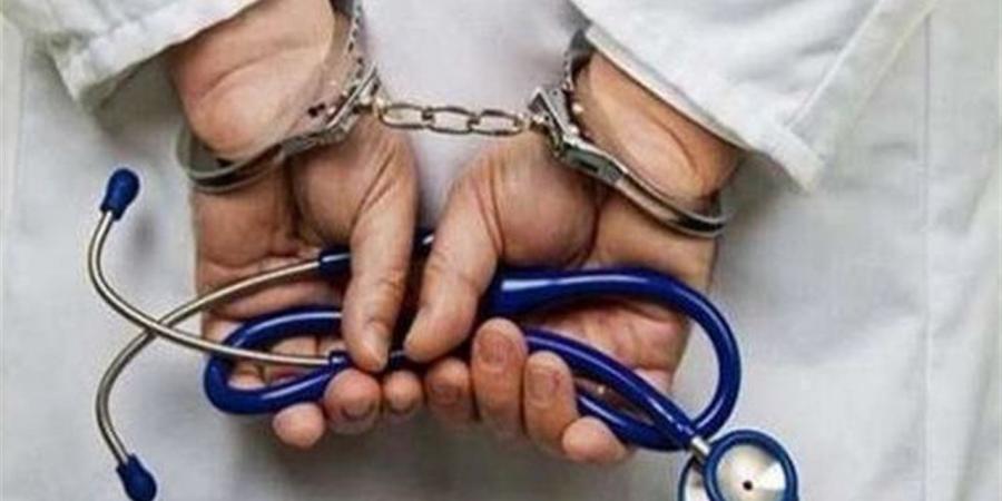 استعارة اسم طبيب أو التحايل على الترخيص.. 5 حالات تواجه عقوبات صارمة بالقانون