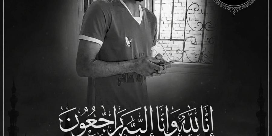أحمد شوبير ينعى لاعب القنايات الراحل.. ويطالب بدعم أسرته بعد الحادث الأليم