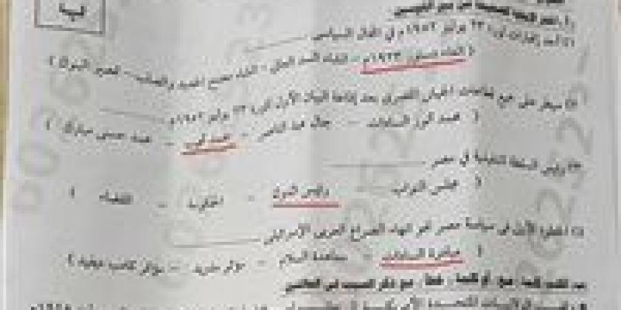 حل امتحان الدراسات الاجتماعية الصف الثالث الإعدادي الترم الثاني 2026 بالإسكندرية.. الإجابات كاملة