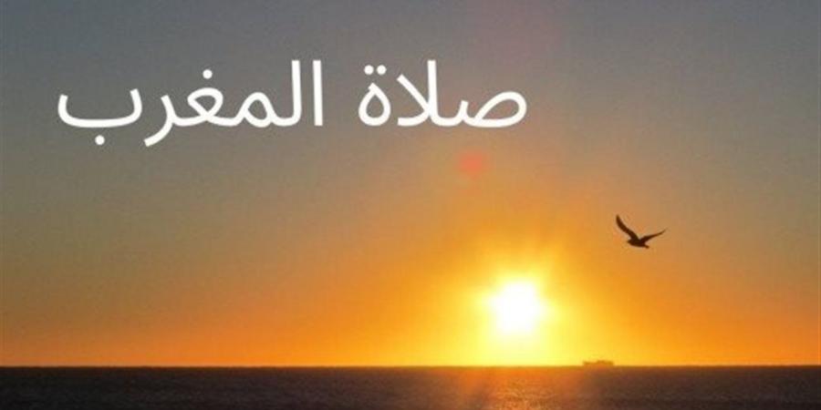 موعد أذان المغرب اليوم الثلاثاء 9 يونيو 2026 في الغربية