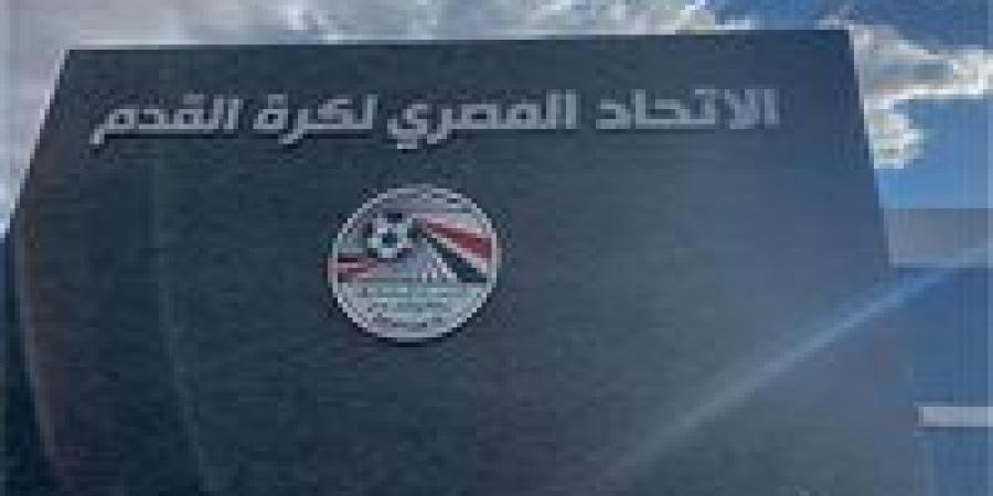 اتحاد الكرة يعلن صرف مستحقات شهر مايو للحكام والمُقيمين