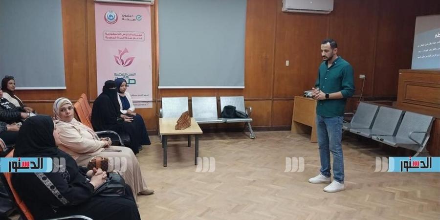 "صحة مطروح": تنفيذ حزمة تدريبية مكثفة لفرق المبادرات الصحية والتثقيف المجتمعي