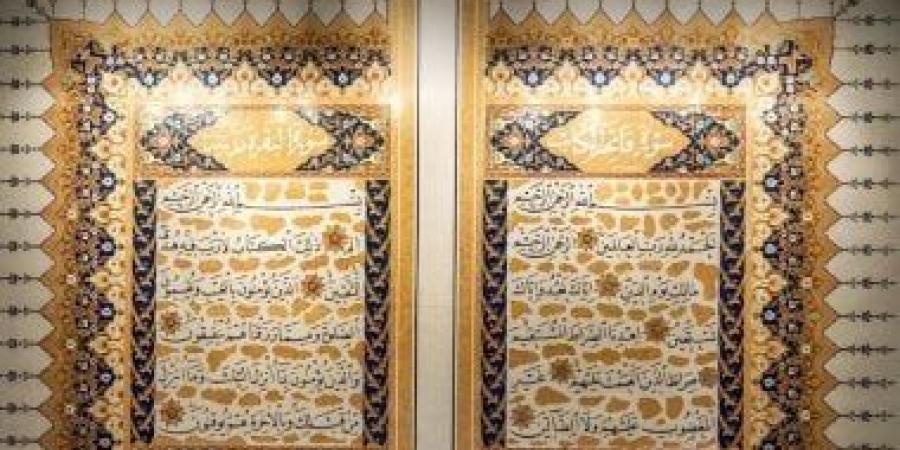 متحف القرآن الكريم بحي حراء الثقافي.. تجربة معرفية تثري رحلة ضيوف الرحمن