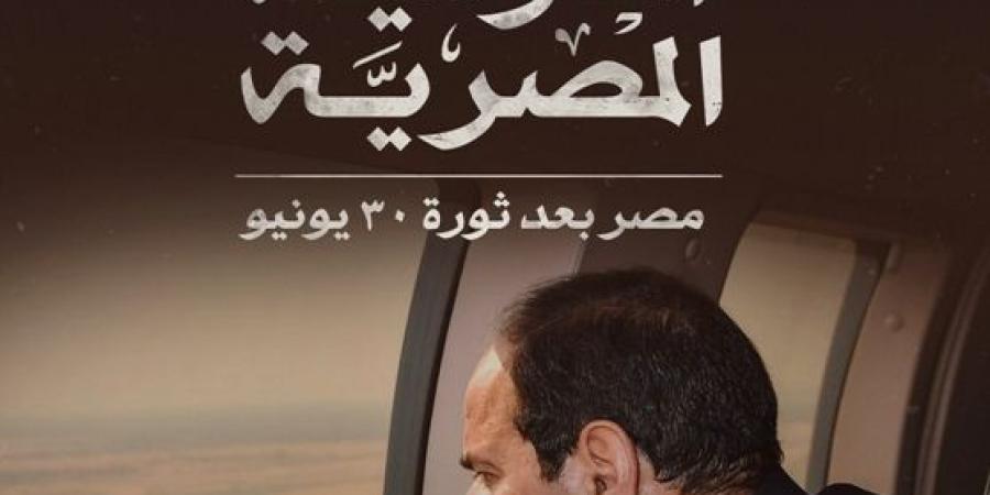 "30 يونيو" في أعمال أدباء ومفكري مصر (تقرير)