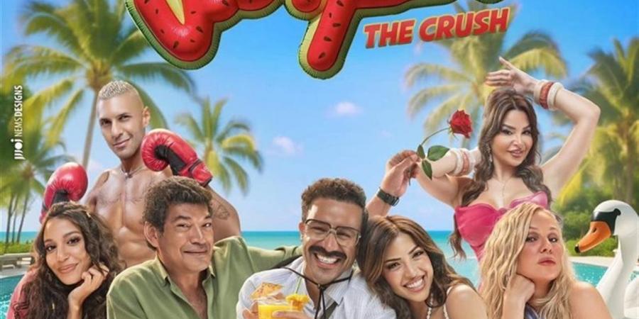 غدا.. طرح فيلم "الكراش "بدور العرض السينمائي في مصر