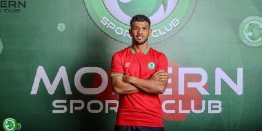 محمد هلال يقترب من الرحيل عن مودرن سبورت