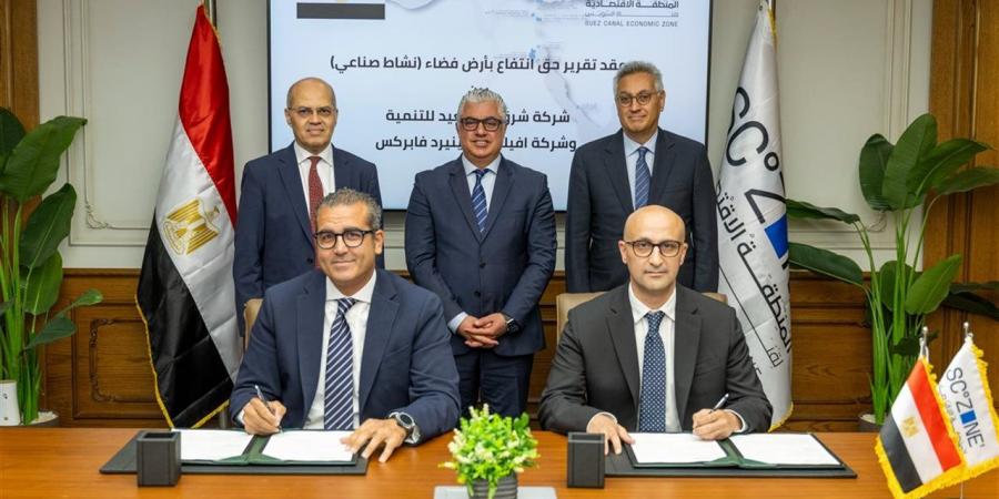 "اقتصادية قناة السويس" توقع عقد إنشاء مجمع "أفيلون" الكندي شرق بورسعيد