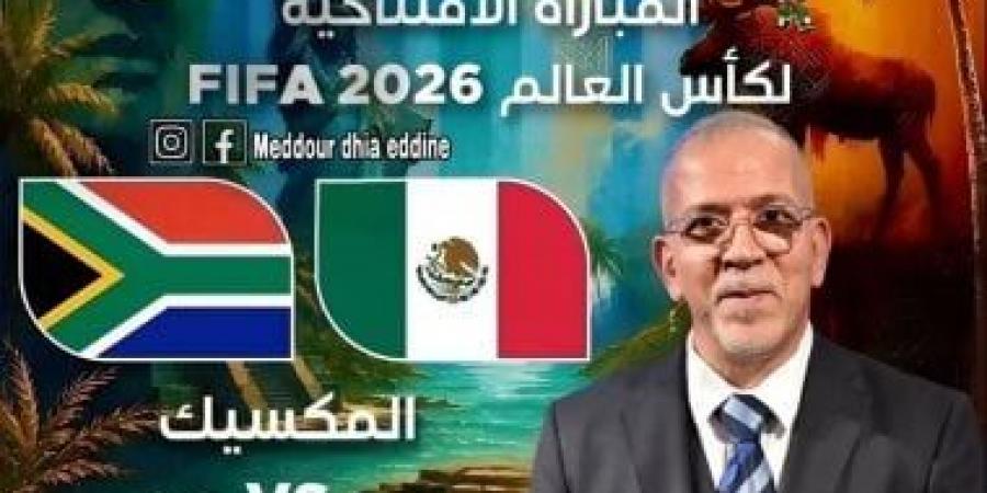 حفيظ دراجى يفتتح التعليق فى مونديال 2026 بمواجهة المكسيك وجنوب أفريقيا