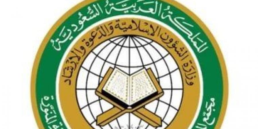 "مجمع طباعة المصحف" بالسعودية يطلق الترجمة الصوتية لمعاني القرآن الكريم باللغة الطاجيكية
