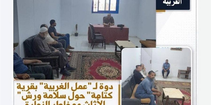 "عمل الغربية" تنظم ندوة للتوعية بمخاطر النجارة الميكانيكية بقرية كتامة