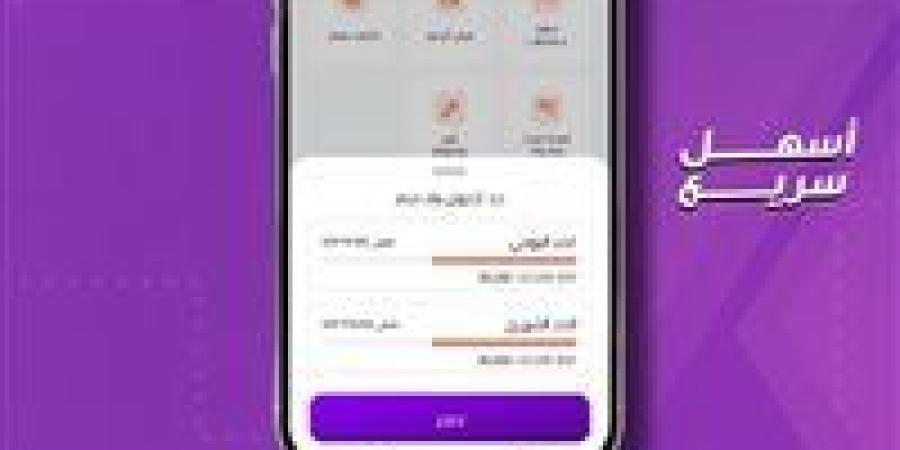 تطبيق إنستاباي 2026.. تحديثات جديدة للرسوم وحدود التحويلات