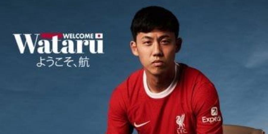 لاعب ليفربول يعتزل دوليا بسبب استبعاده من قائمة اليابان بالمونديال للإصابة