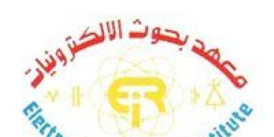 التعليم العالي تعلن فتح التسجيل في التدريب الصيفي 2026 بمعهد بحوث الإلكترونيات