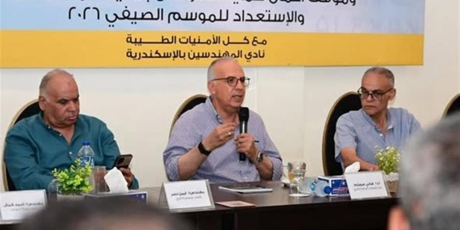 انعقاد ورشة عمل متابعة الموسم الصيفي 2026 لمحافظة الإسكندرية بحضور وزير الرى