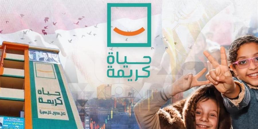 «الدستور» تستعرض رحلة حياة كريمة لخدمة 46 مليون مصري خلال مرحلتها الأولي