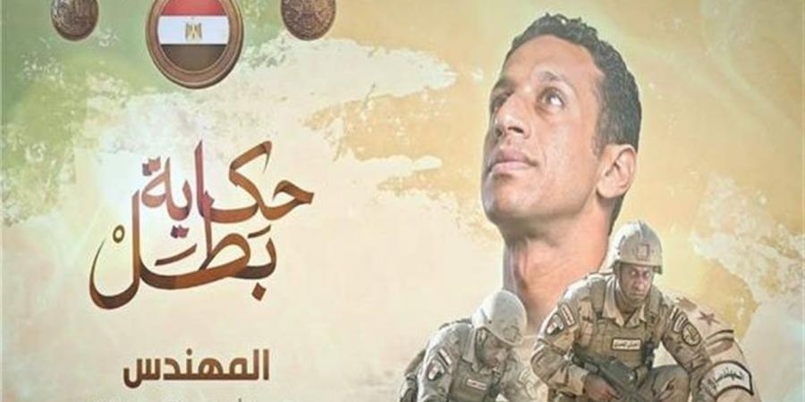 فداء وشجاعة.. يوم استشهاد البطل مقدم أيمن عبد الحميد (فيديو)