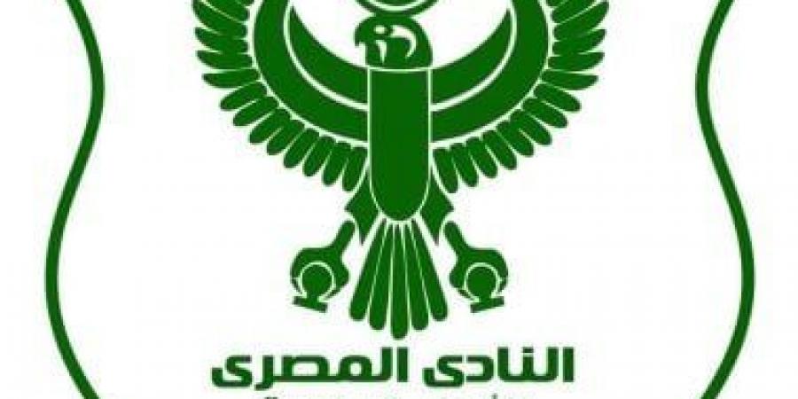 المصرى يشكل لجنة للإشراف على اختبارات قطاع الناشئين