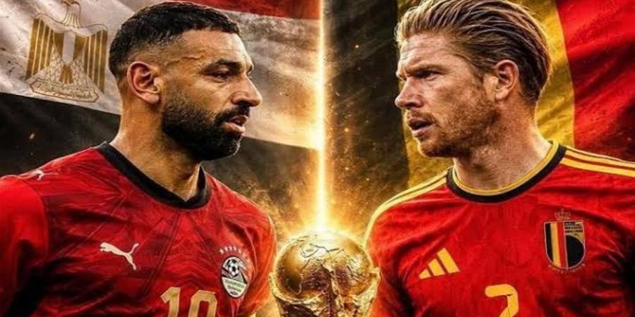 تاريخ مواجهات منتخب مصرمع بلجيكا قبل مواجهة الليلة في كأس العالم 2026