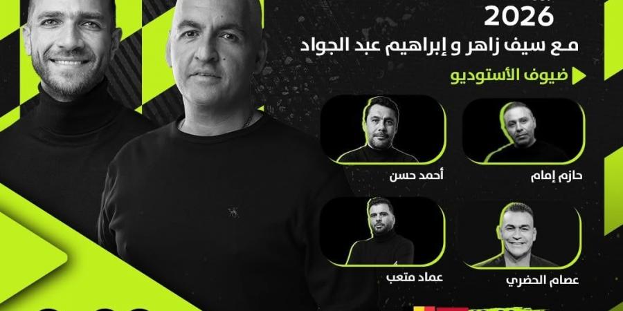 أون سبورت تعلن عن استوديو منطقة المشجعين بالعاصمة الإدارية لمباراة مصر وبلجيكا