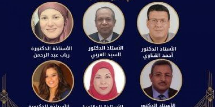 تعرف المرشحين بالقائمة القصيرة لجائزة الدولة للتفوق فى العلوم الاجتماعية 2026