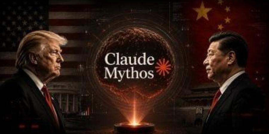 تقرير: الولايات المتحدة تمنع تطبيقى Mythos وFable للأجانب بسبب مخاوف من الصين