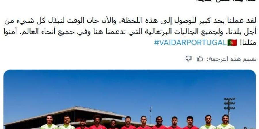 رونالدو يشعل حماس البرتغال قبل المونديال: حان وقت القتال من أجل الوطن
