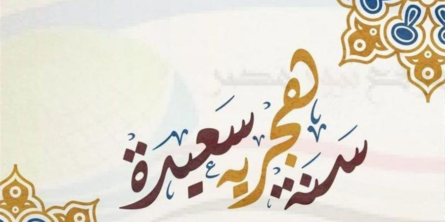 رسميًا.. تفاصيل إجازة رأس السنة الهجرية 2026 للقطاع الخاص وضوابط الأجر المضاعف
