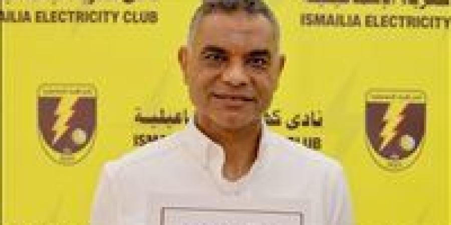 كهرباء الإسماعيلية يعلن تعيين ياسر الكناني مديرا فنيا للفريق في الموسم الجديد بدوري المحترفين