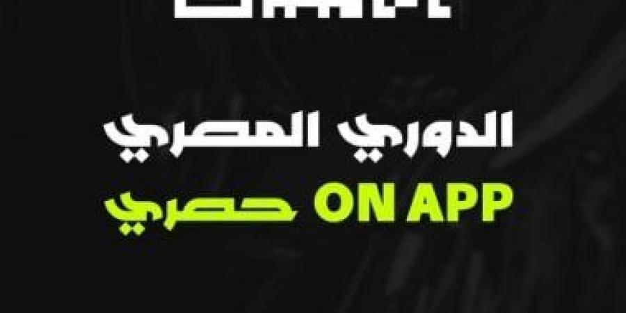 استعداداً للموسم الجديد.. موعد فتح القيد الصيفي لأندية الدوري المصري