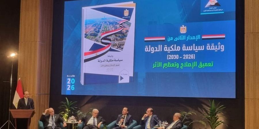الطرح قبل 30 يونيو.. لماذا تُحدث الحكومة وثيقة سياسة ملكية الدولة؟ (خاص)