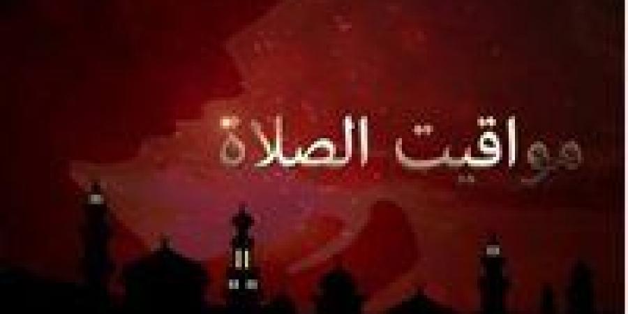 موعد أذان الجمعة ومواقيت الصلاة في مصر اليوم