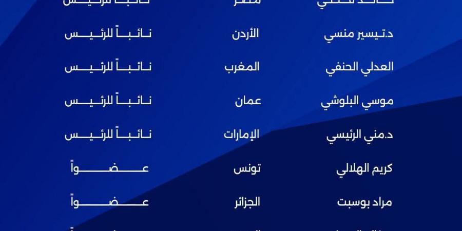 بالأسماء.. تشكيل مجلس إدارة الاتحاد العربي لكرة اليد 2026-2028