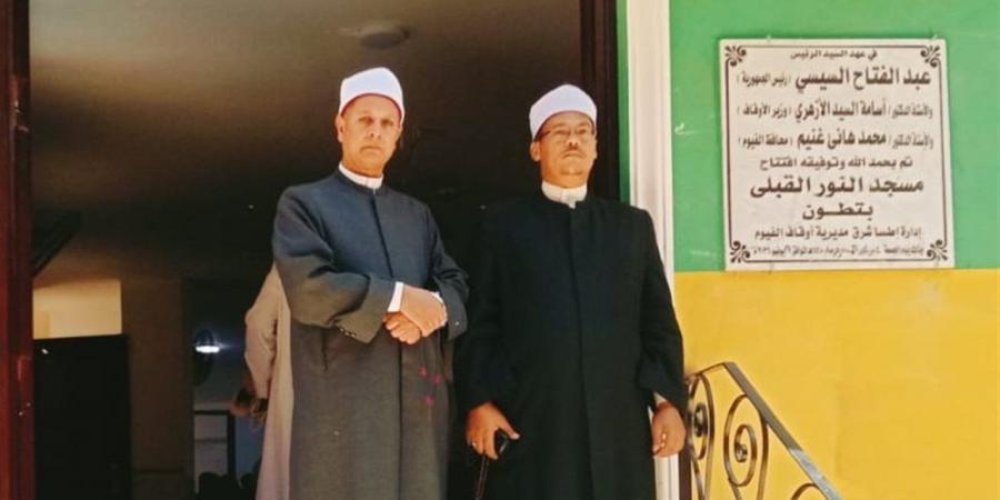 أوقاف الفيوم تفتتح مسجد النور بقرية تطون ضمن خطة إعمار بيوت الله